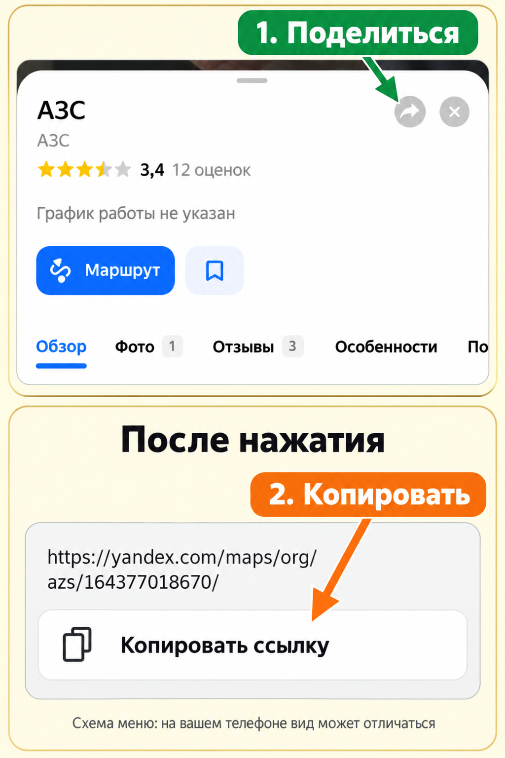 Два шага на телефоне: 1. Поделиться на карточке; 2. Копировать ссылку в открывшемся меню